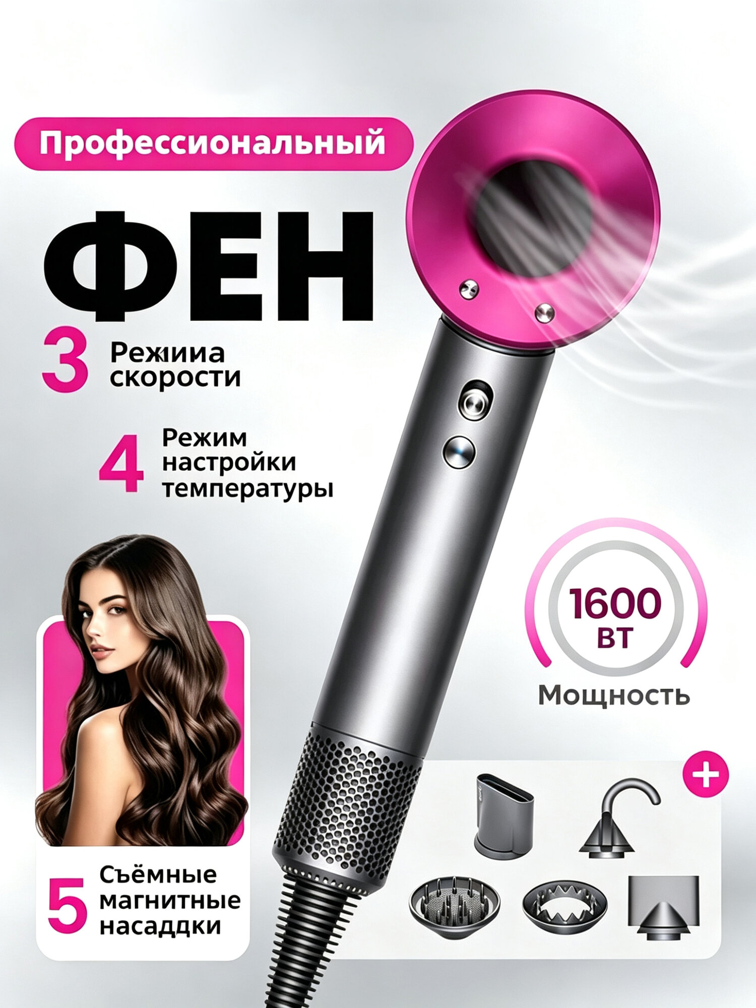 Фен для волос JD-1 1600 Вт, скоростей 4, кол-во насадок 5, фиолетовый