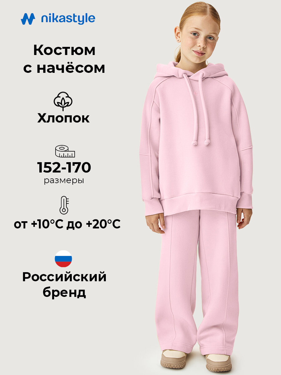 Комплект верхней одежды NIKASTYLE