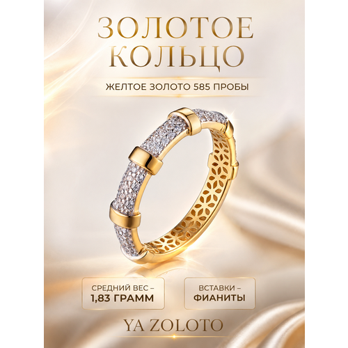 фото Кольцо ya zoloto, комбинированное золото, 585 проба, фианит, размер 17, ширина 3 мм, желтый