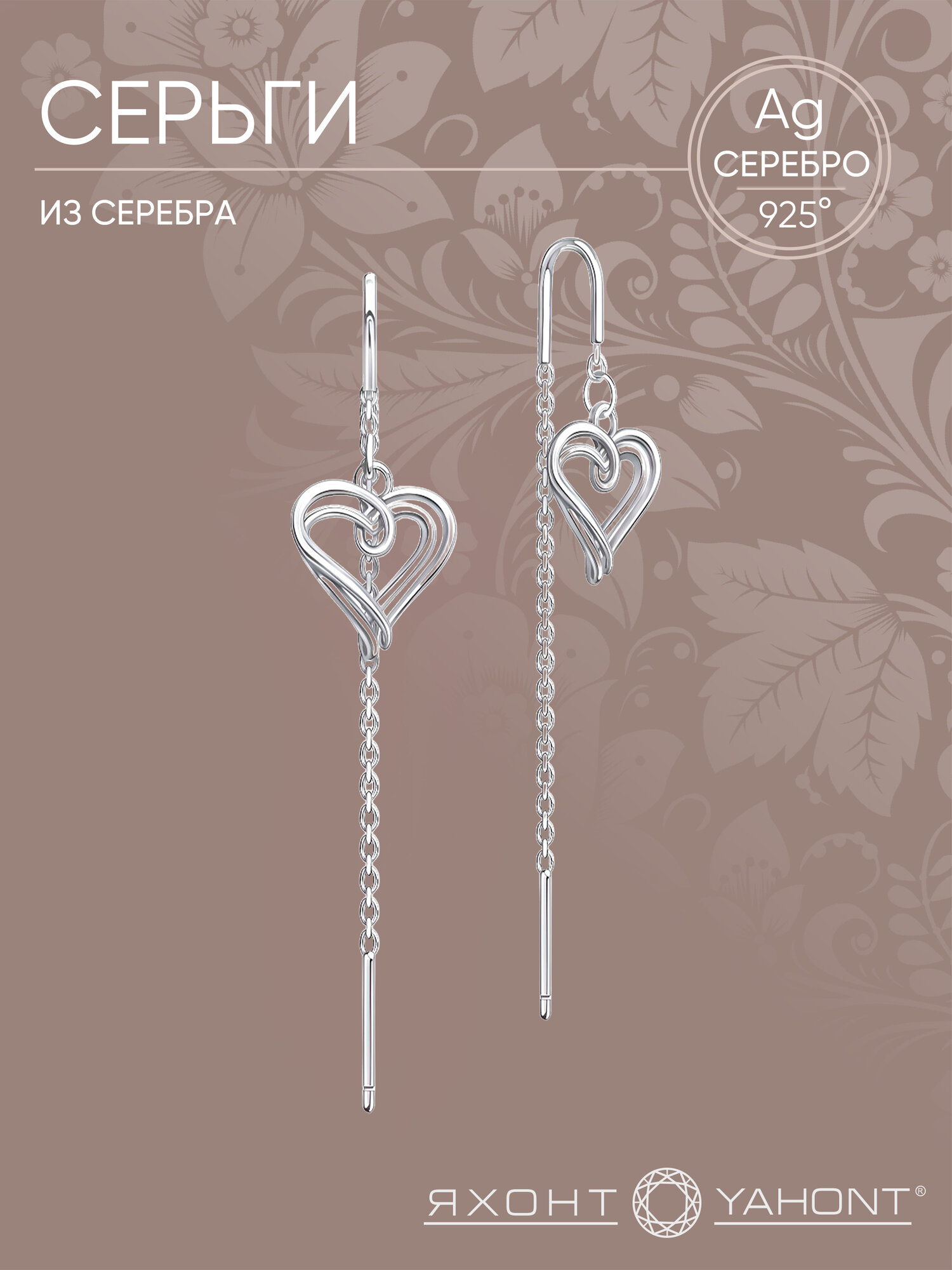 Серьги цепочки Яхонт, серебро, 925 проба, родирование