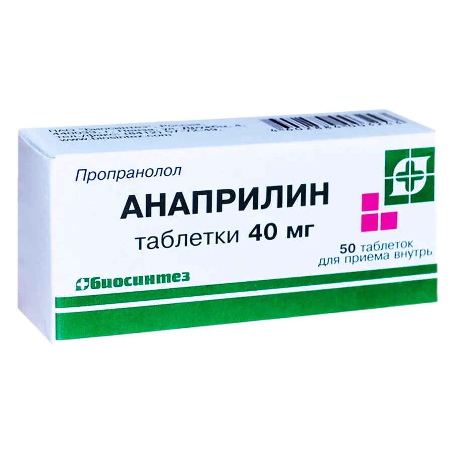 Анаприлин таблетки 40 мг 50 шт