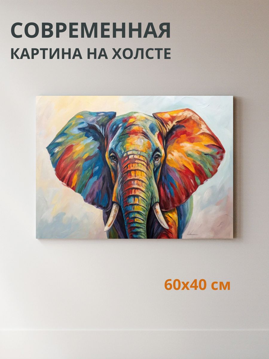 Картина на холсте Слон 60x40 см