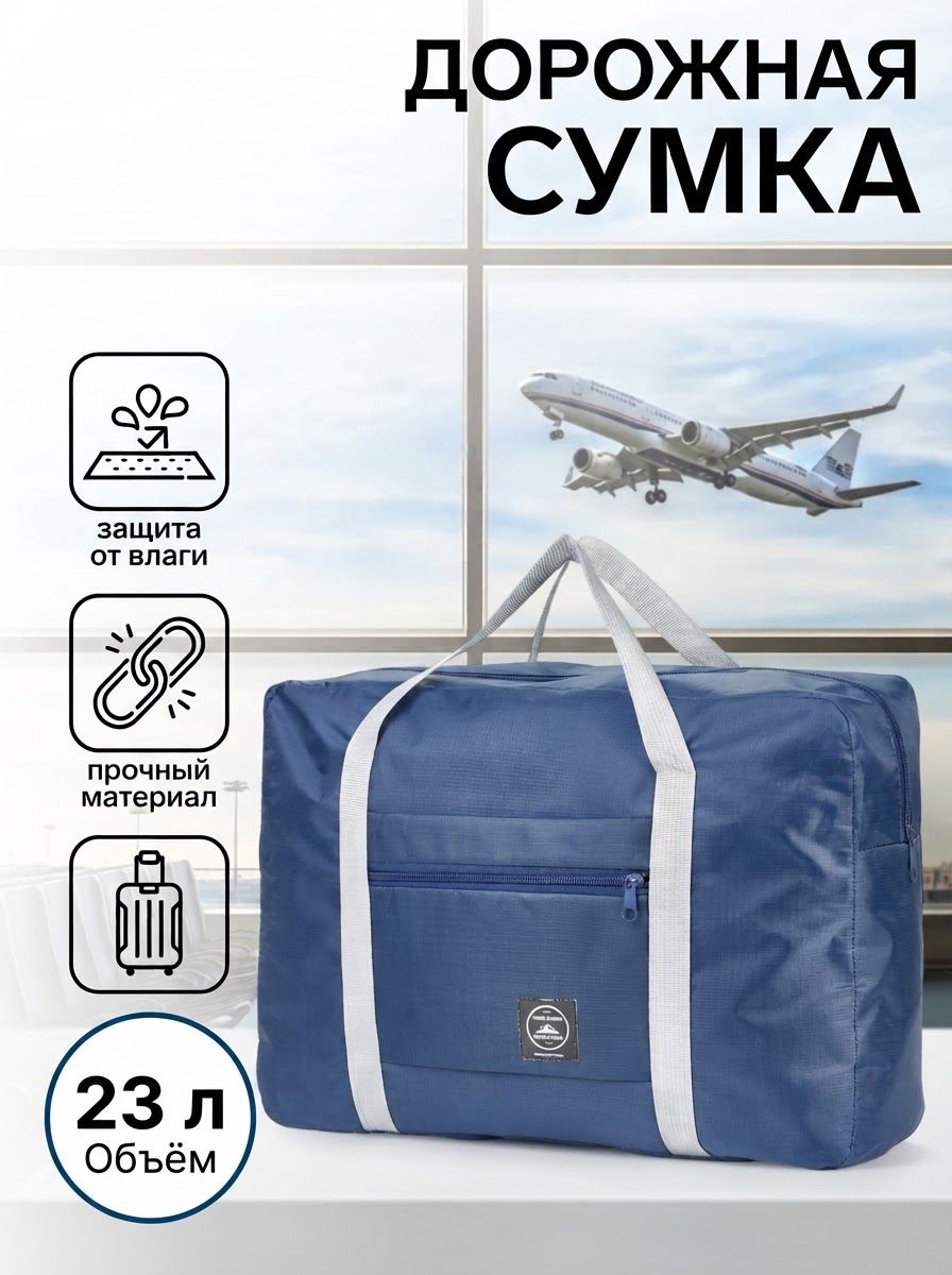 Сумка