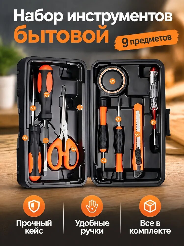 Ящик для инструментов 32 х 24 х 8 см, 9 секц, 2 отд.