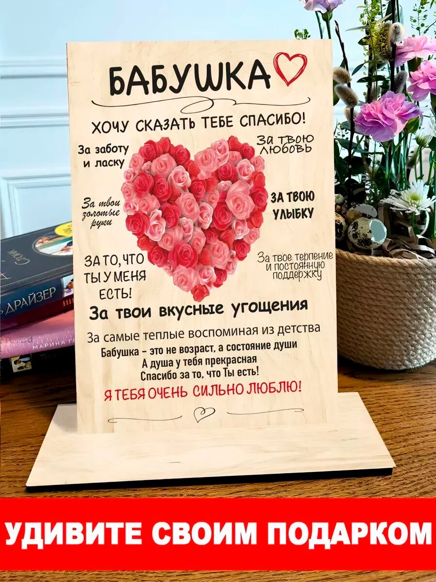 Открытка подарок бабушке, натуральное дерево, 20×30 см, на новый год