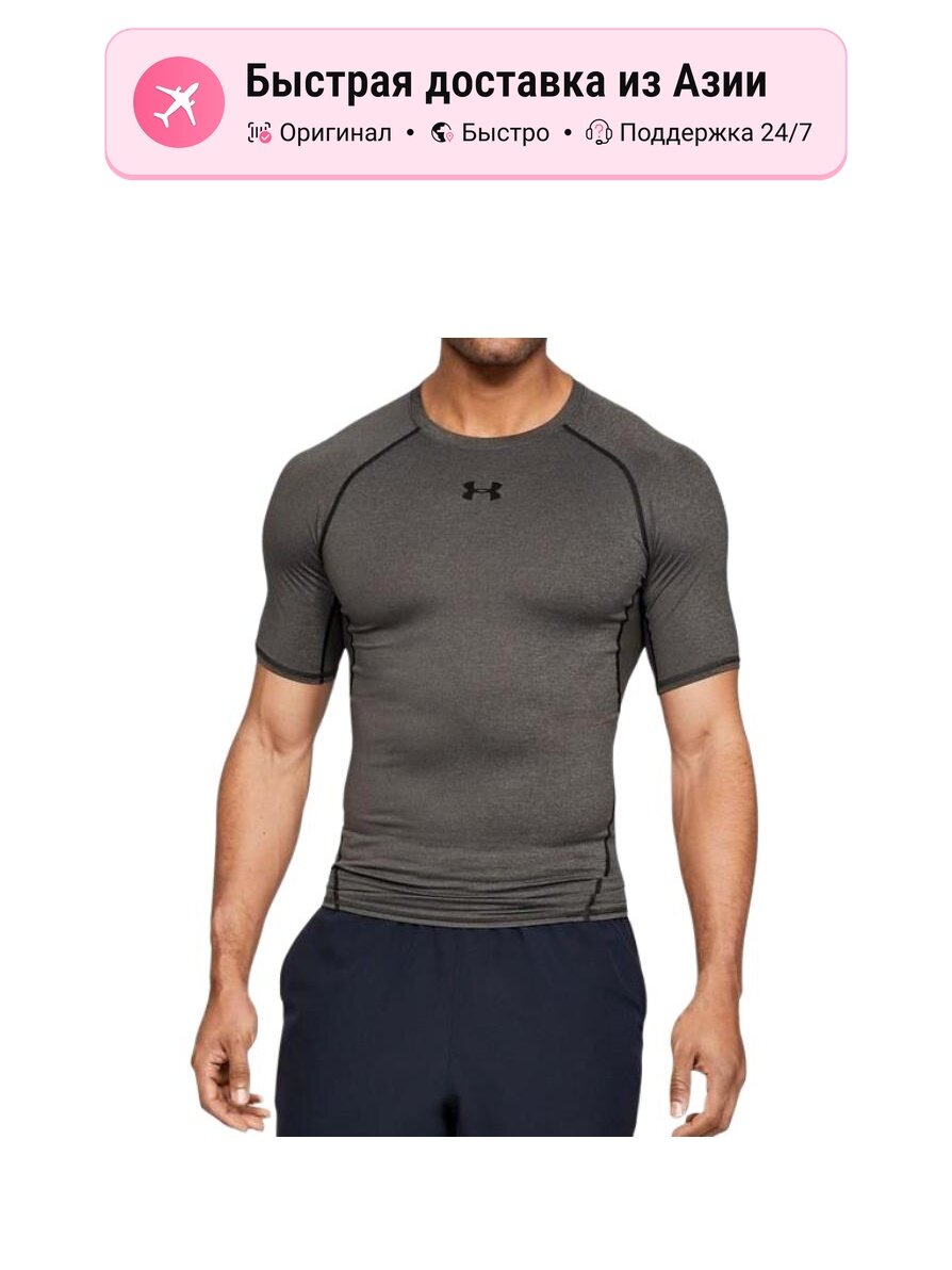 Футболка спортивная Under Armour вайно