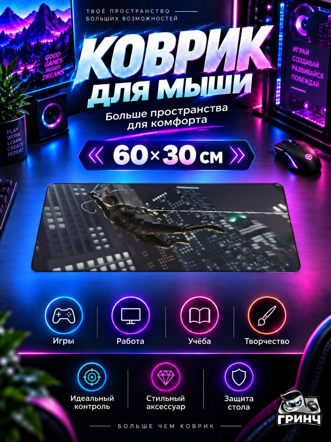 Игровой коврик для мыши 60×30 см — Marvel / Марвел — Spiderman Ps4 Far From Home Upgraded Stealth Suit