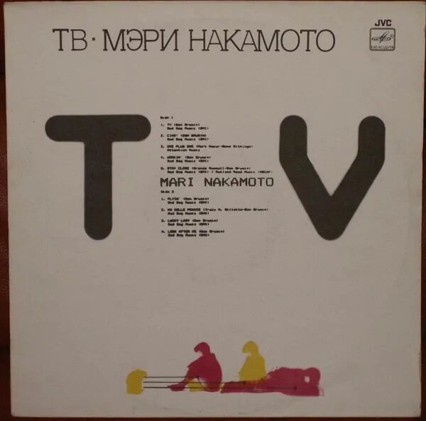 TV · ТВ — виниловая пластинка