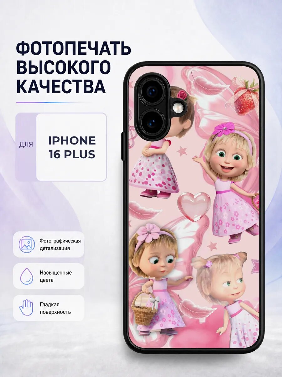 Чехол для iPhone 16 Plus с принтом Маша и Медведь мультик де