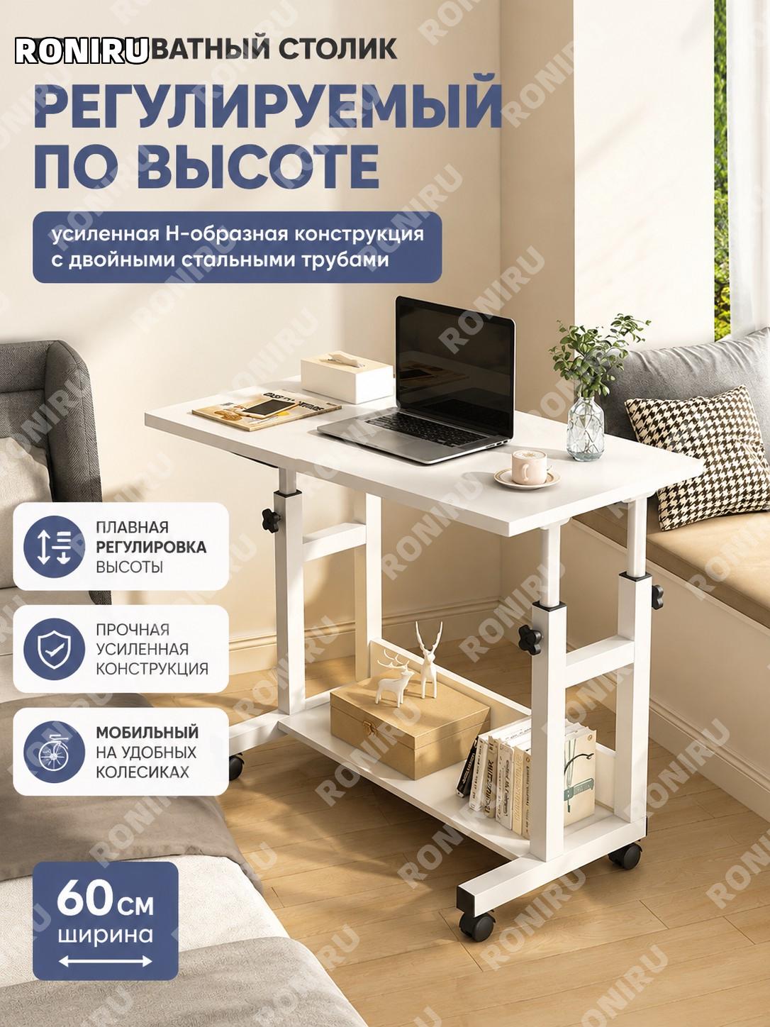 Столик для кровати с регулируемой конструкцией 60 см, компьютерный стол, теплый белый, H-образные двойные трубы