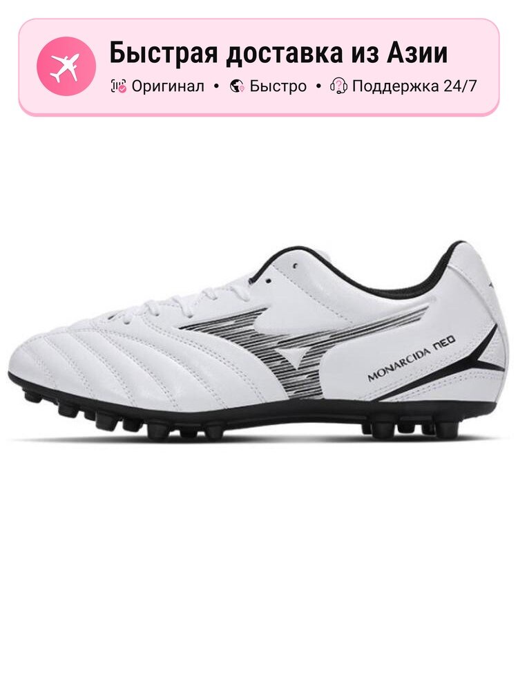 Бутсы Mizuno