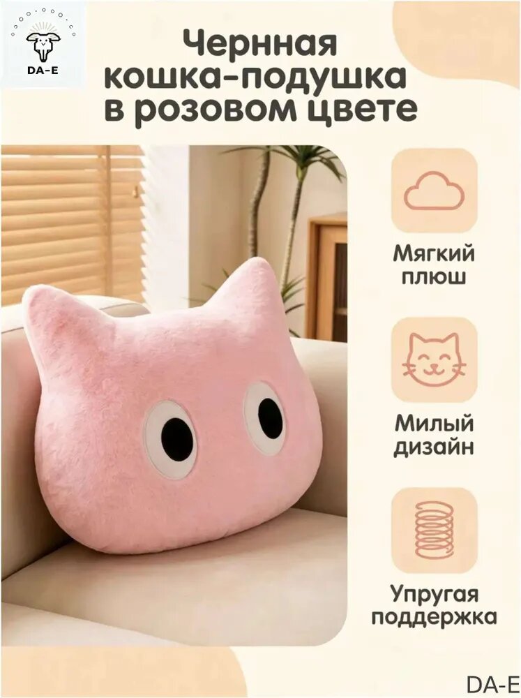 Подушка-игрушка 25x40 см 1 шт