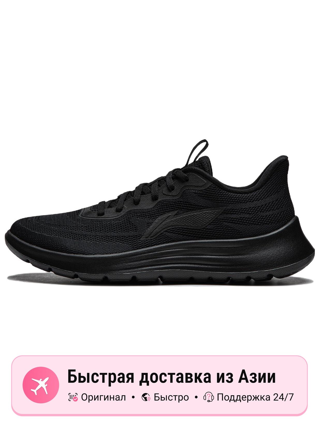 Кроссовки LI-NING Light String