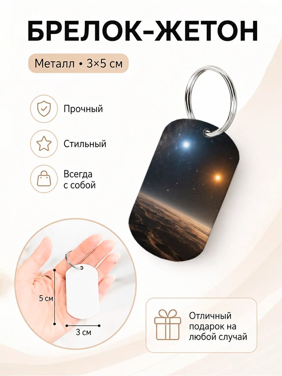 Брелок Wooden KEYS