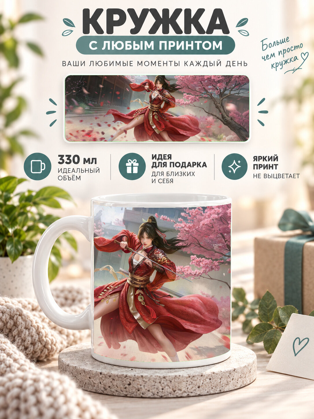Кружка MoodRoom 330 мл, керамическая, глянцевая, белая с принтом Sun Shangxiang From The Three Kingd, дизайн UG33016041
