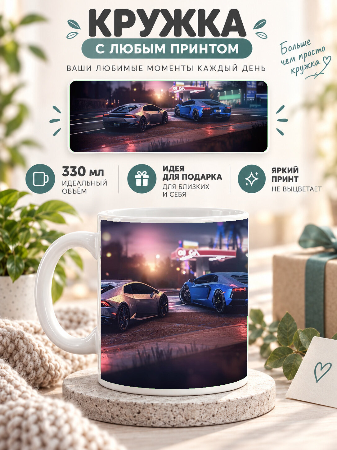 Кружка керамическая MoodRoom 330 мл, глянцевая, для чая и кофе, белая с принтом Awaken Astral Blade, MUG3307719