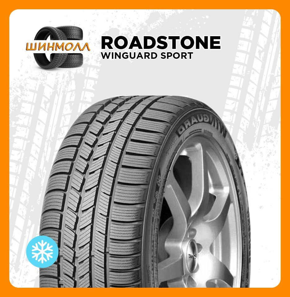 Шины Roadstone WINGUARD SPORT, зимние, 215/60, R17, для легковых авто