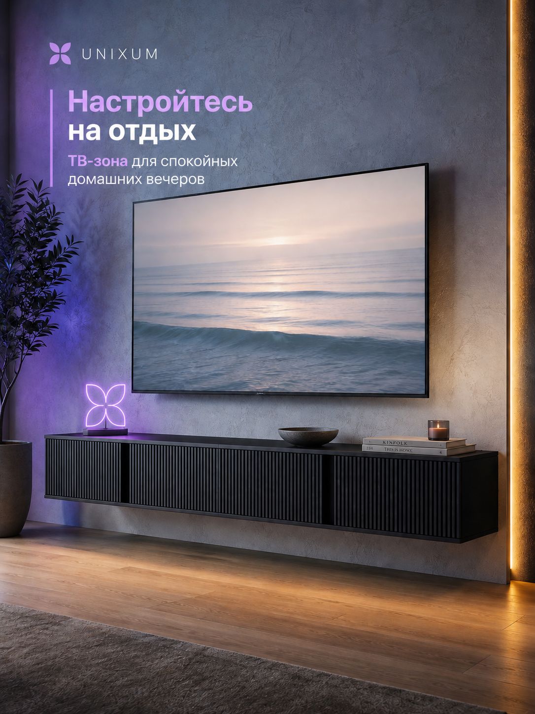 Тумба под телевизор настенная подвесная в гостиную 200 см с ящиками
