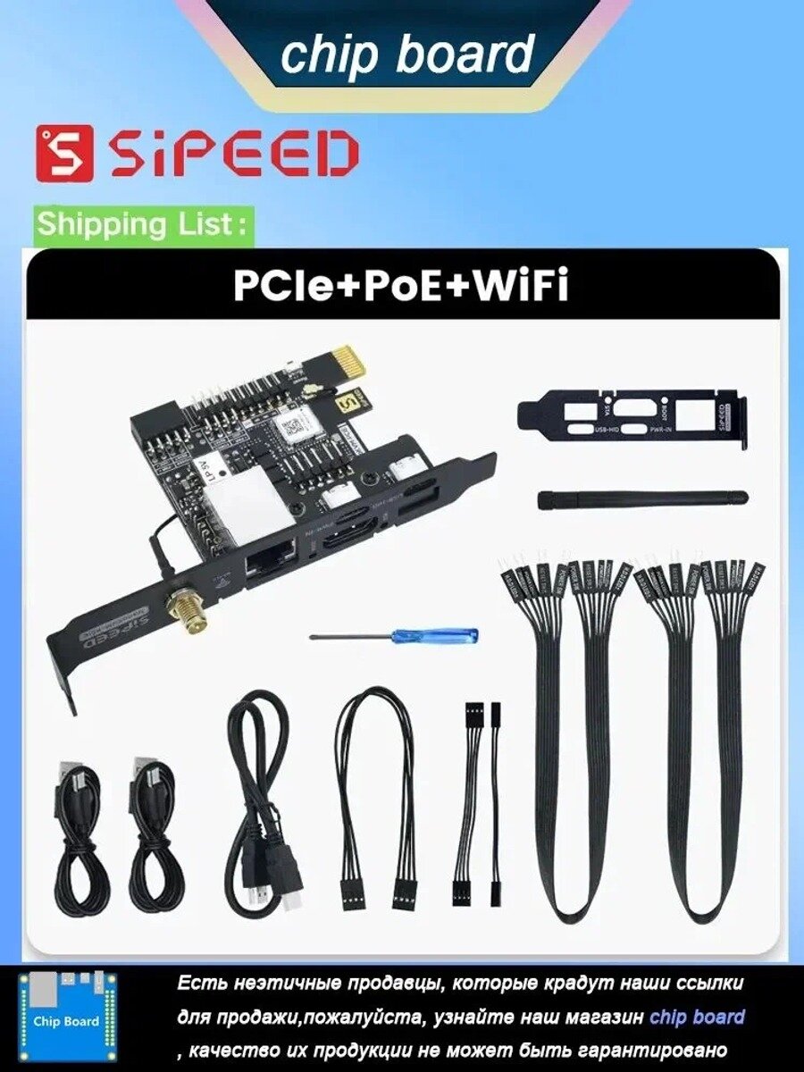 Sipeed NanoKVM PCIe +WIFI+PoE Mini Пульт дистанционного управления PiKVM Operation Maintenance