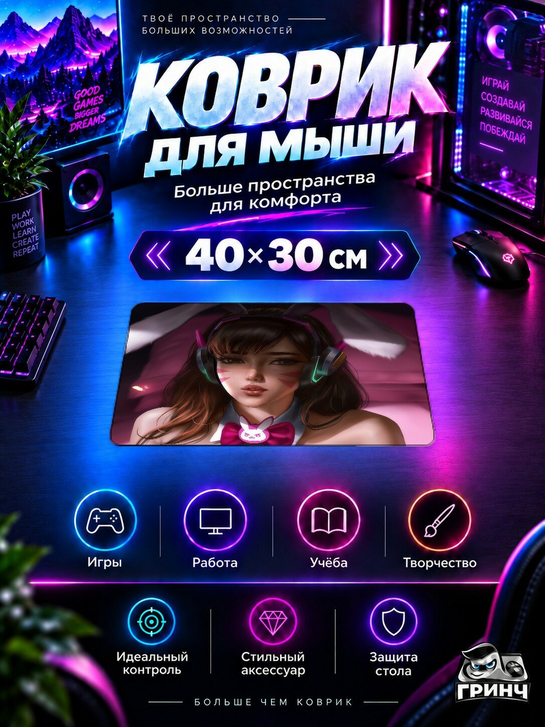 Игровой коврик для мыши 40×30 см — Overwatch / Овервотч — Bunny Dva Overwatch