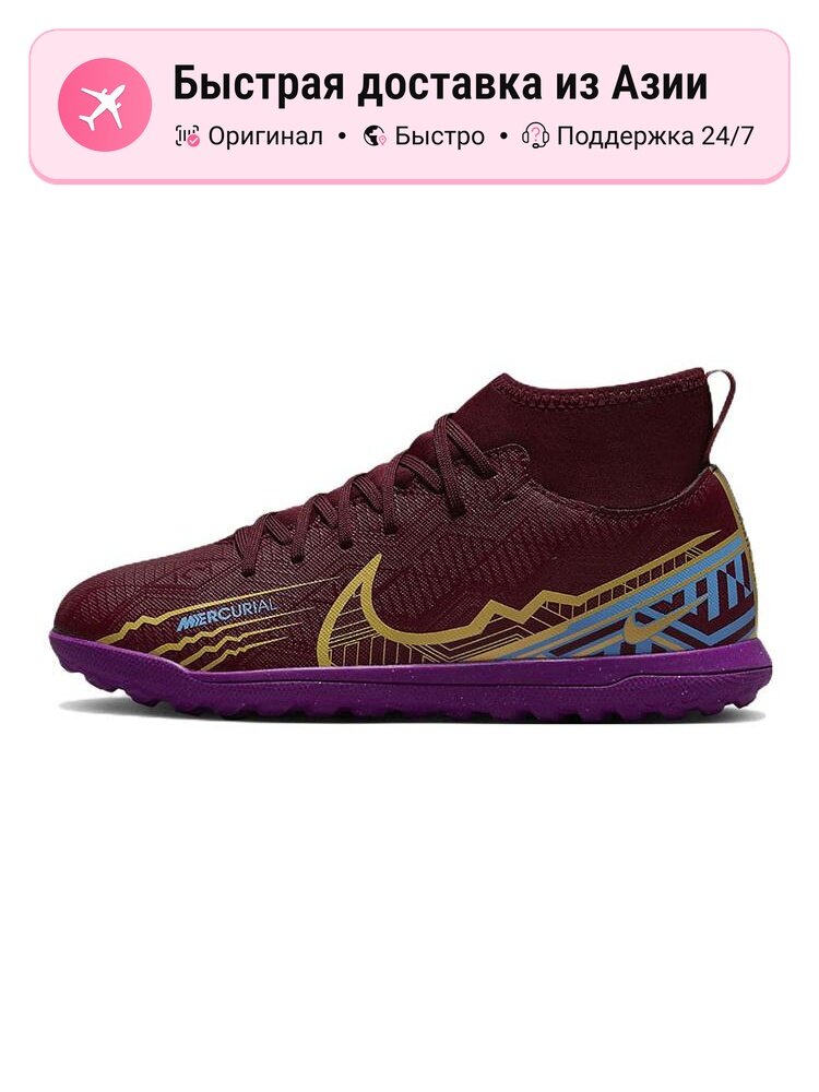 Бутсы NIKE
