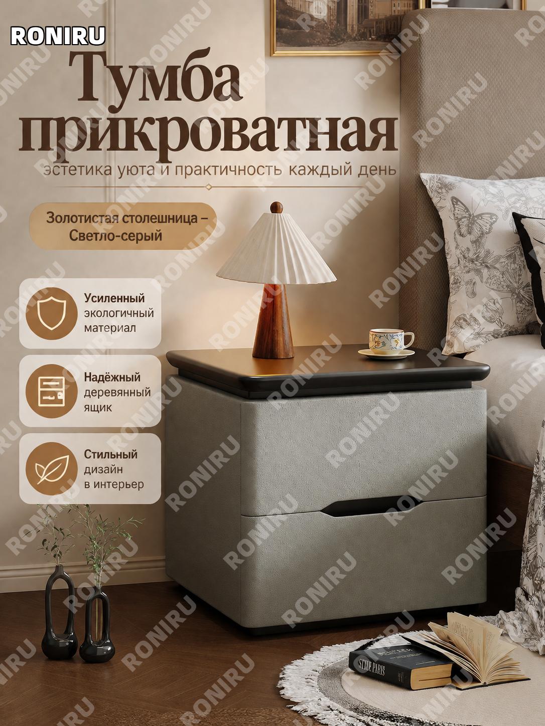 Тумбочка прикроватная 30×40×50 см, золотистая столешница светло-серая, каркас эко-плита и ящик из массива дерева
