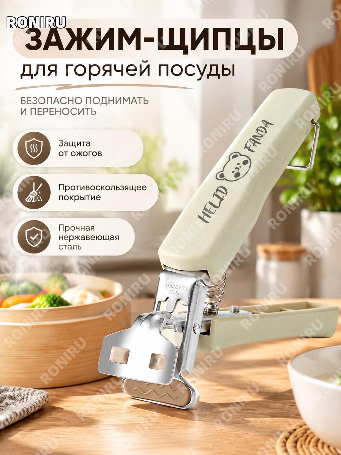 Щипцы для извлечения мисок медвежонок, кухонный держатель для горячей посуды, прихватка для чаш и мисок с дизайном
