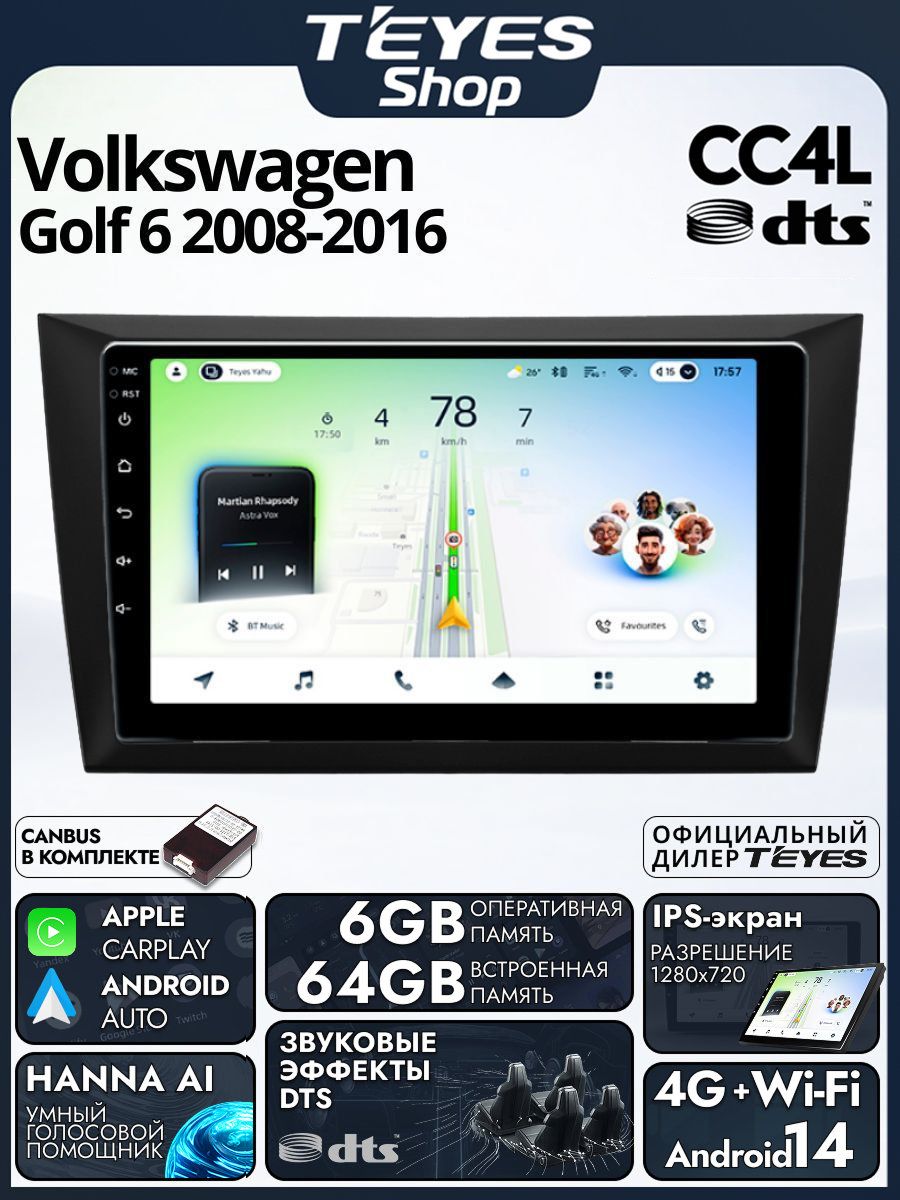 Магнитола Teyes CC4L DTS 6/64GB для Volkswagen Golf 6 2008-2016, штатная магнитола, IPS экран, DSP,4G, Wi-Fi