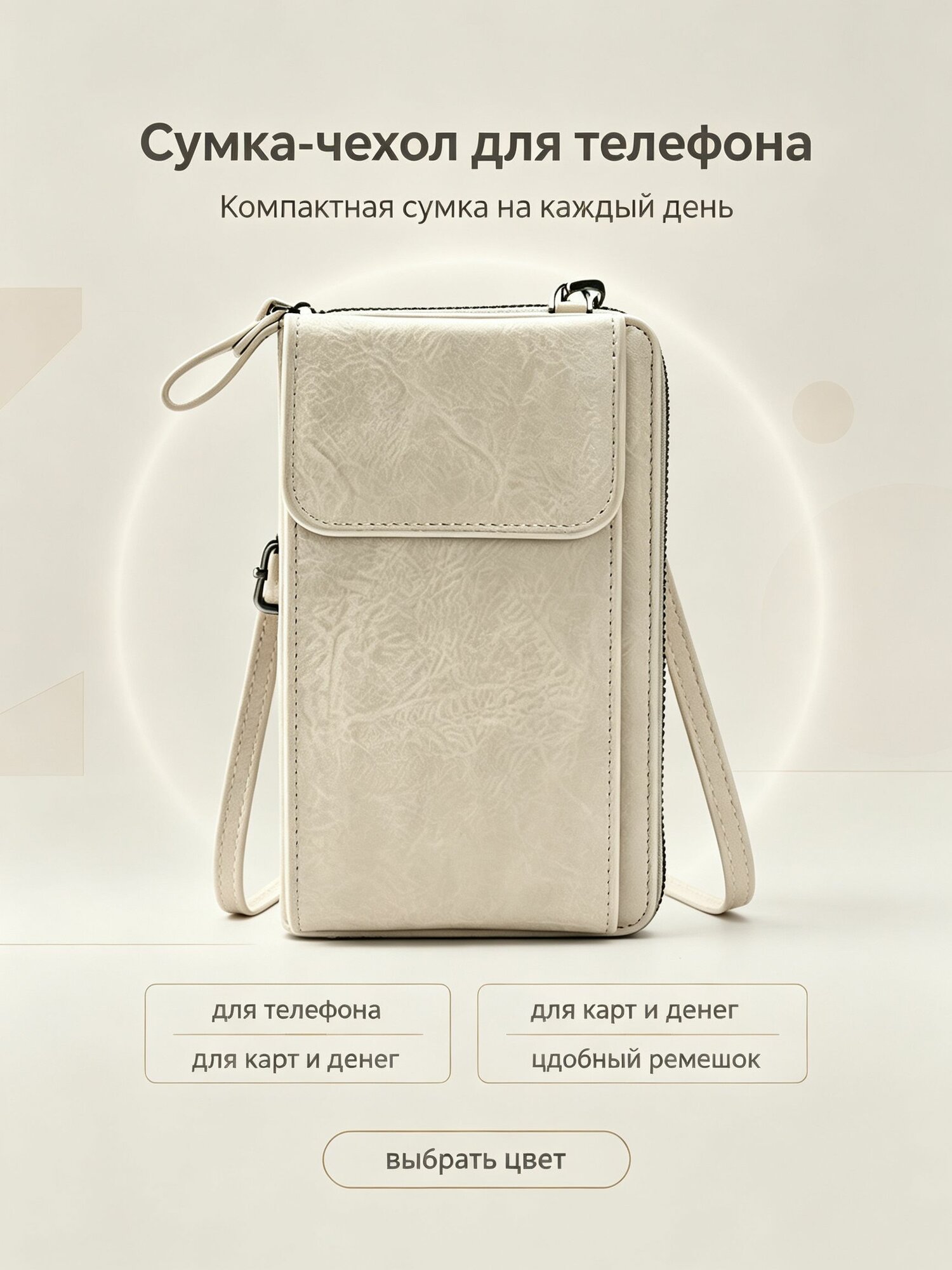 Кошелек