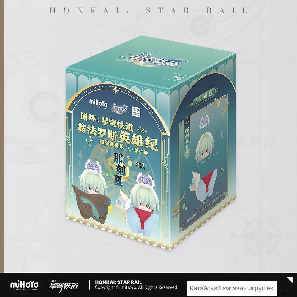 Honkai: Star Rail Amphoreus' Saga of Heroes Series Super Stack Toy Аниме фигурка 6.94-7.71cm, Изысканный подарок