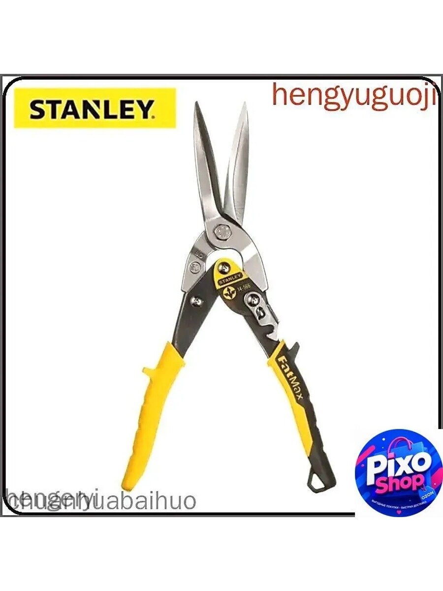 Ножницы по металлу Stanley 300 мм прямые удлиненные (2-14-566)
