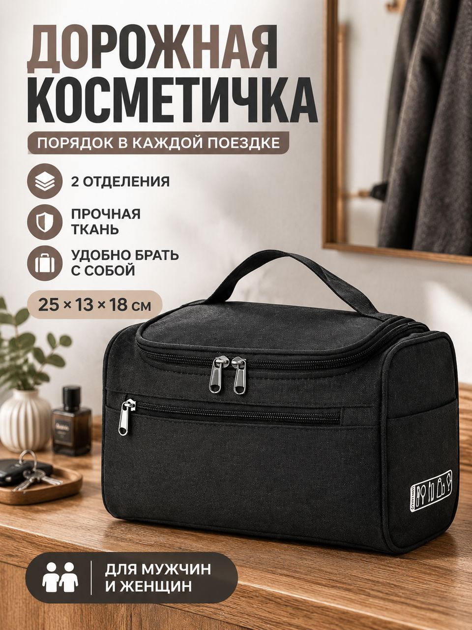 Косметичка Huas
