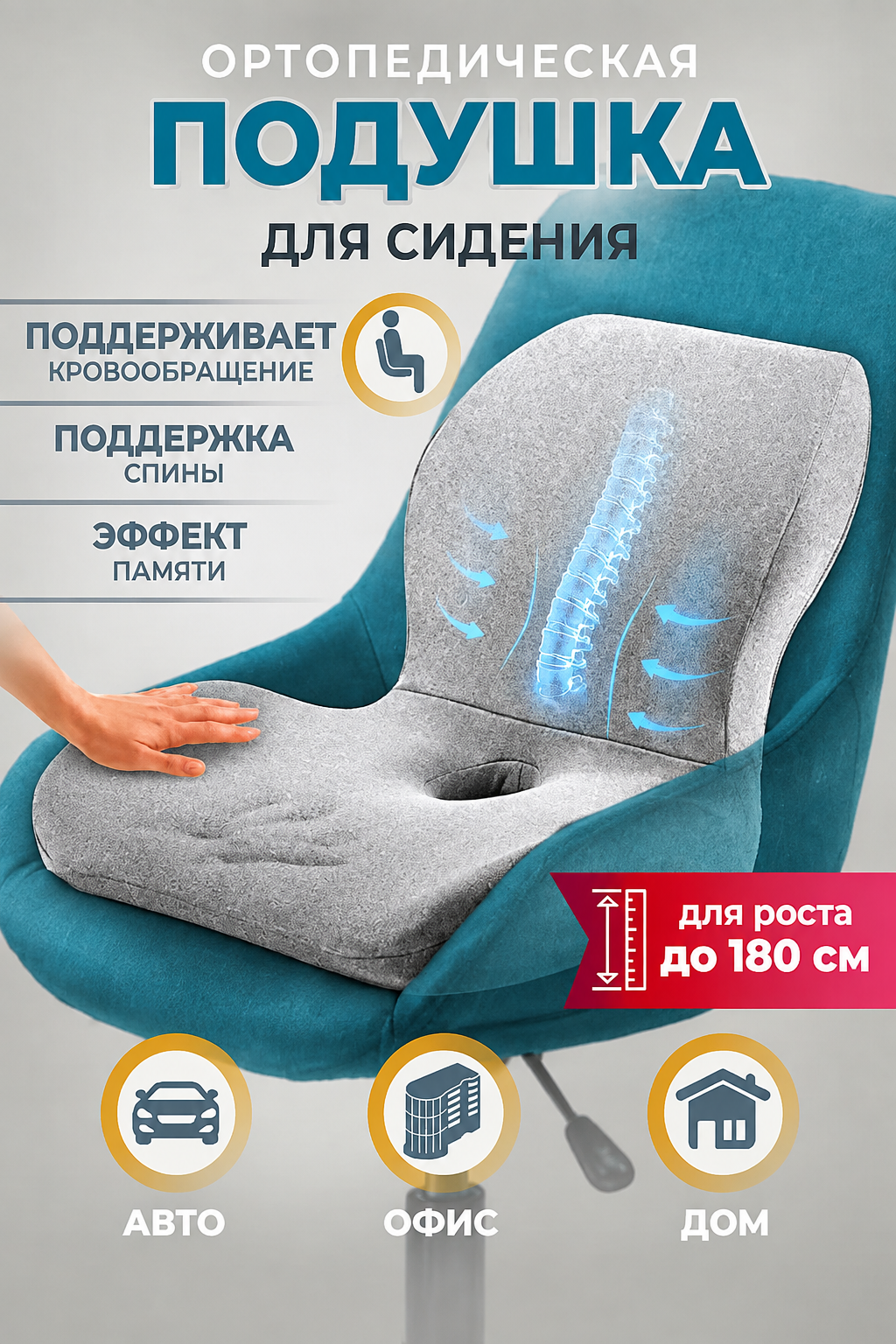 Подушка ортопедическая для стула Подушка для сидения 41x45см, высота 35 см