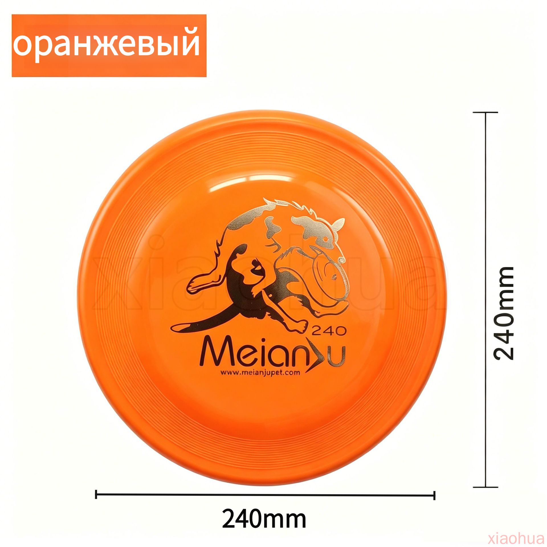 Специальный тренировочный летающий диск для собак из PE 240 мм оранжевый