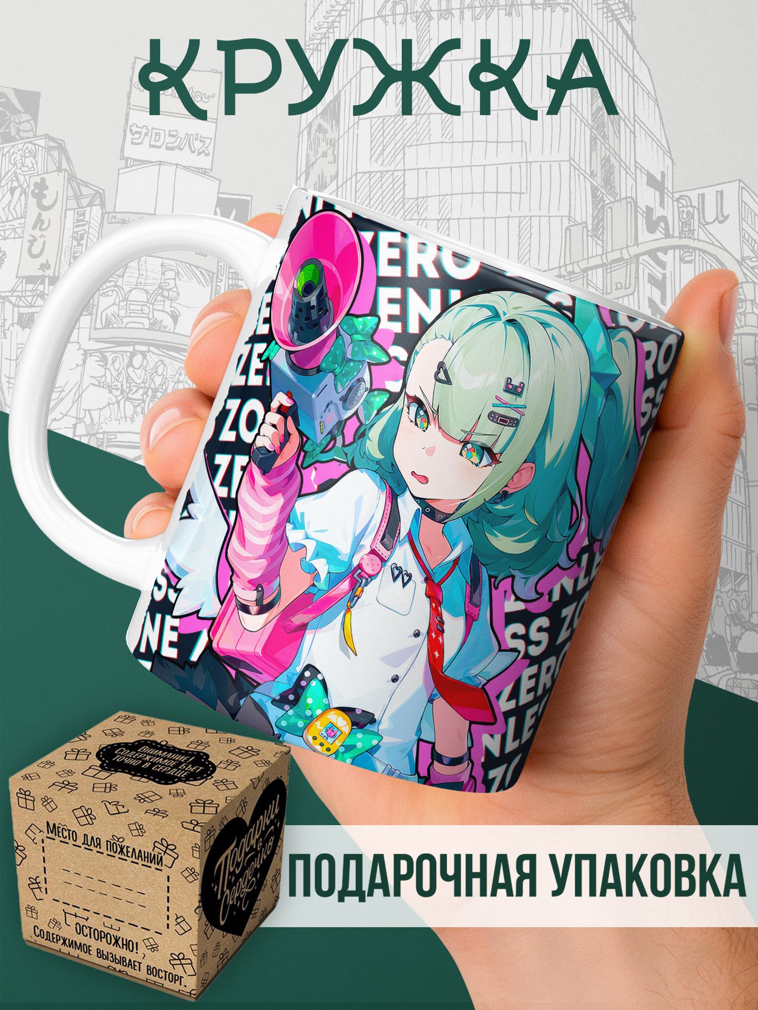 Zenless Zone Zero ZZZ ЗЗЗ - кружка для чая и кофе с принтом