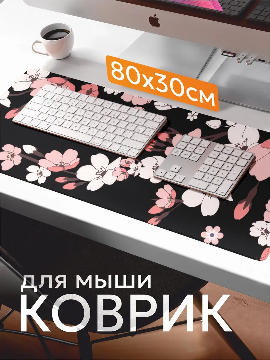Коврик для мышки Сакура 800х300