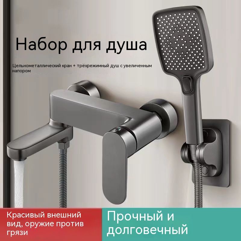 Смеситель для ванны с душем, черный, TOKITO / Смеситель в ванную с душем