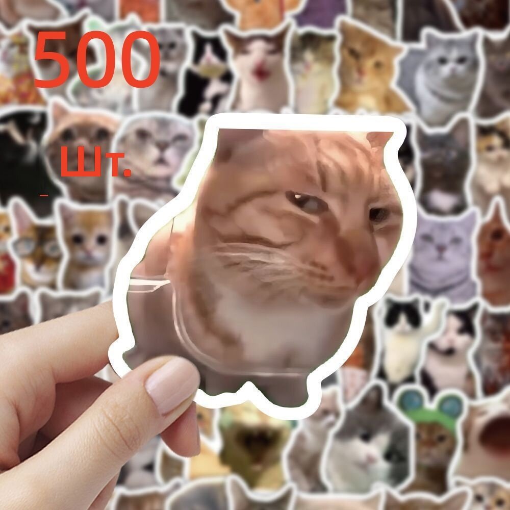 Набор из 500 случайных милых и забавных наклеек с котами для ноутбуков, чемоданов, компьютеров, стульев, стен и шкафов