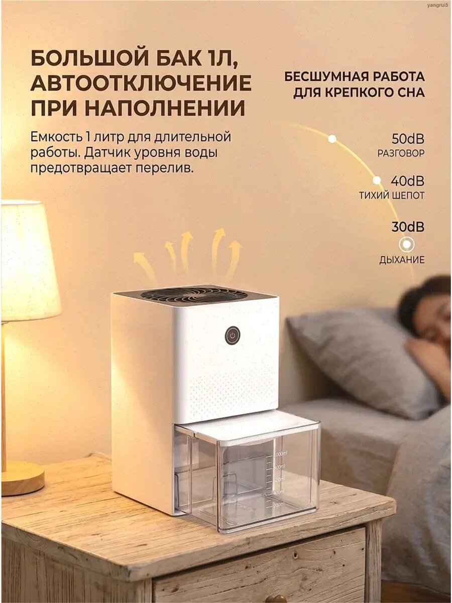 Осушитель воздуха: мощность 420 Вт, бак 3.5 л, площадь до 60 кв. м