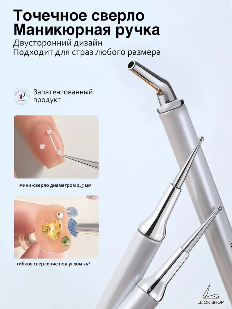 Двусторонняя ручка для подбора страз для маникюра, два наконечника, инструмент для нейл-арта, пластилин в подарок