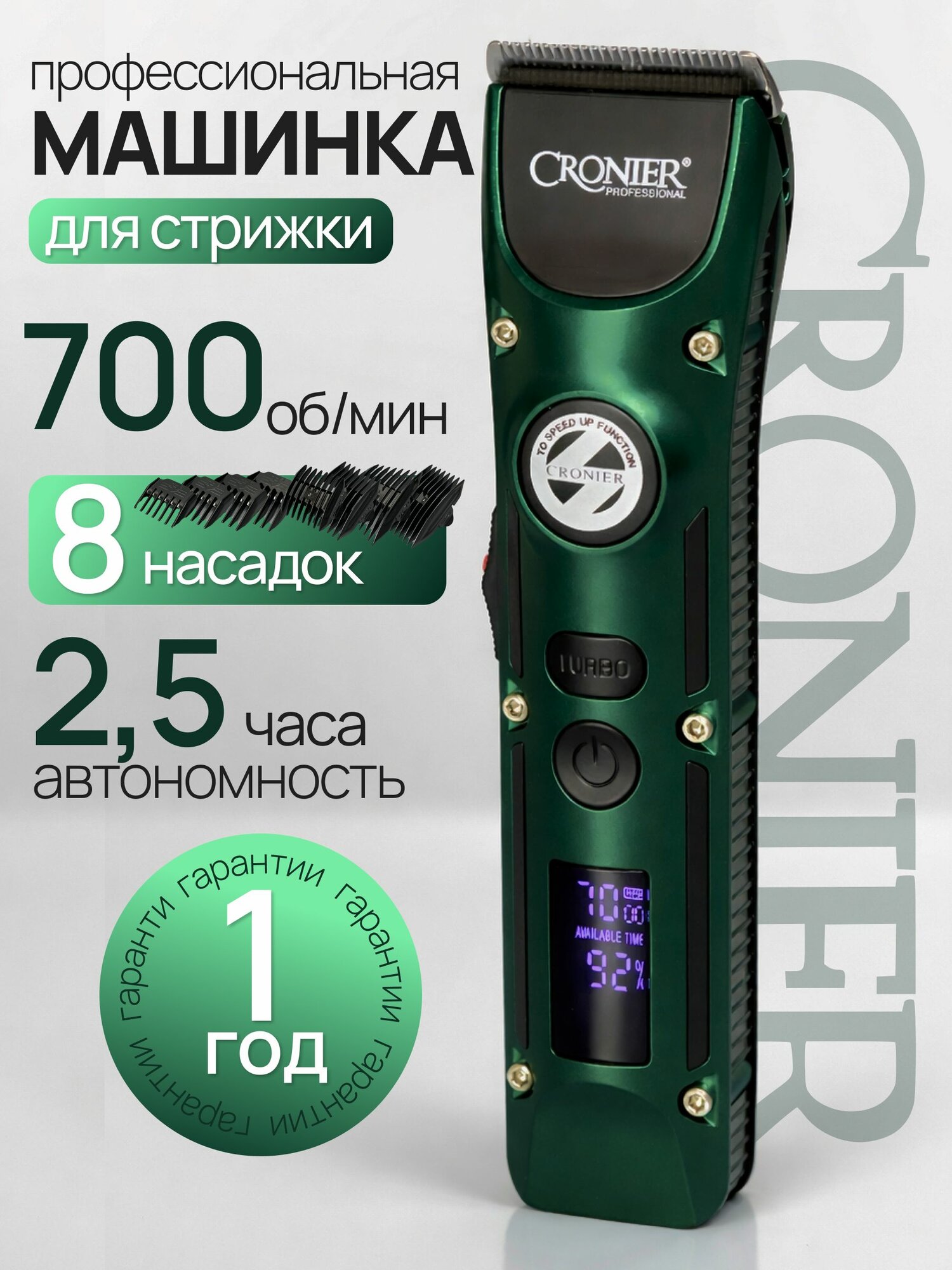 Машинка для стрижки волос беспроводная