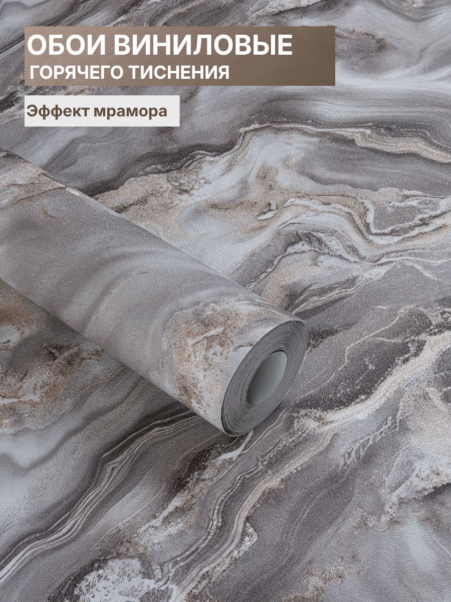 Обои флизелиновые метровые горячего тиснения под Мрамор