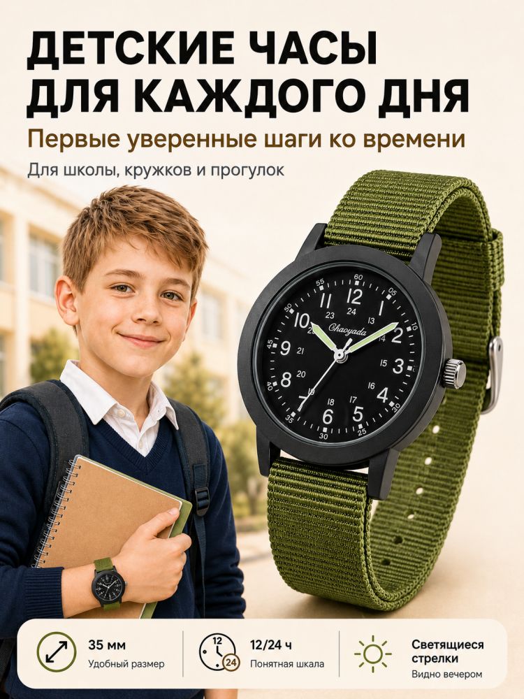 Наручные часы
