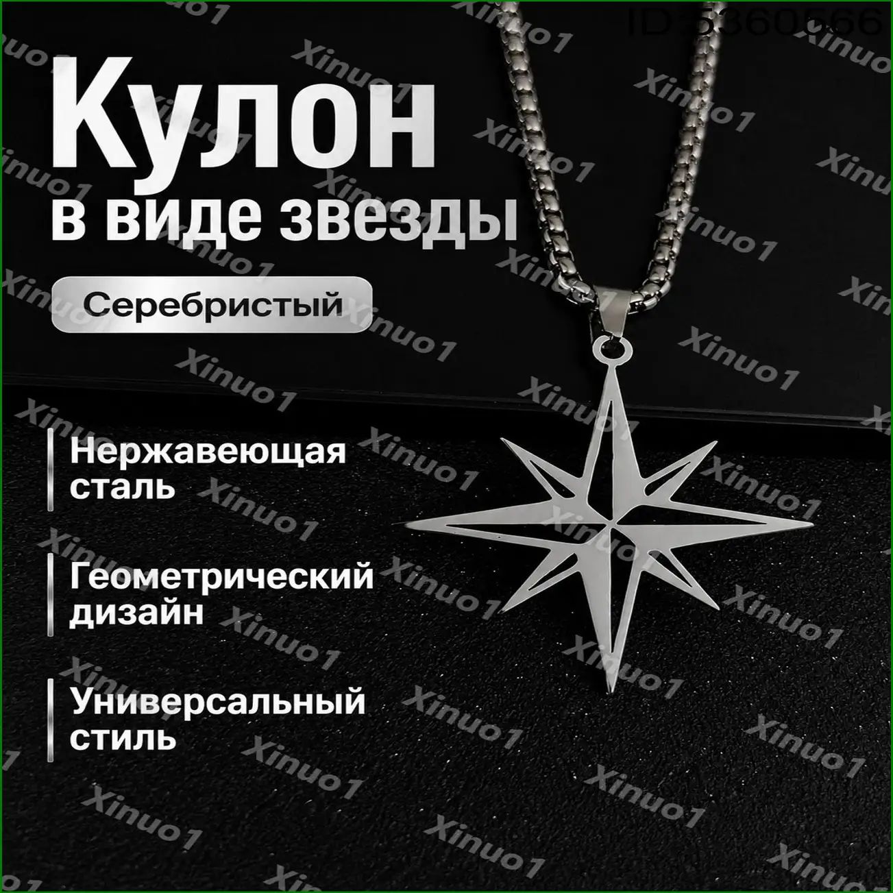 Подвеска