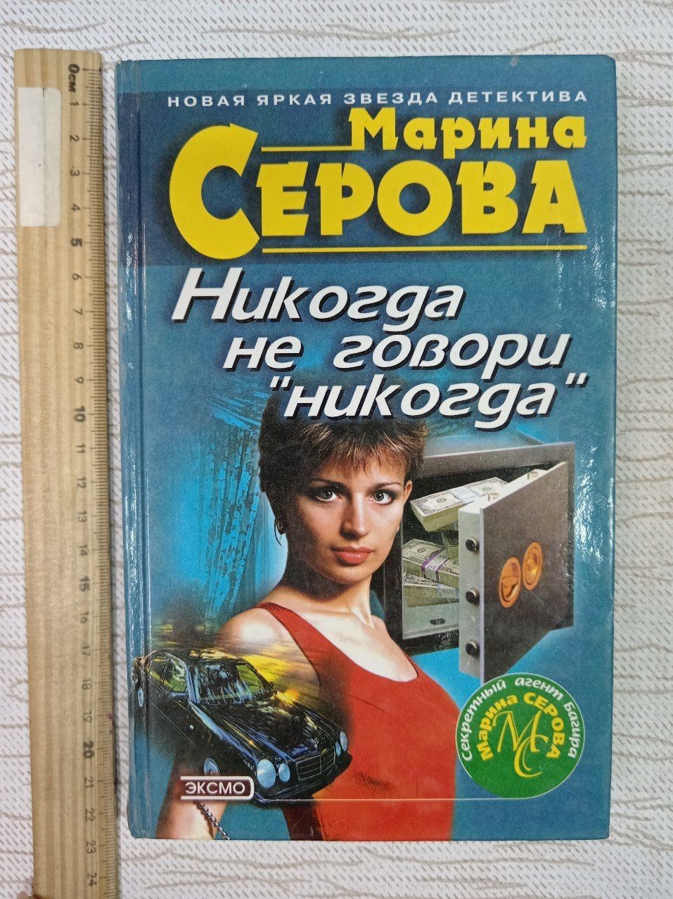 Никогда не говори "никогда".