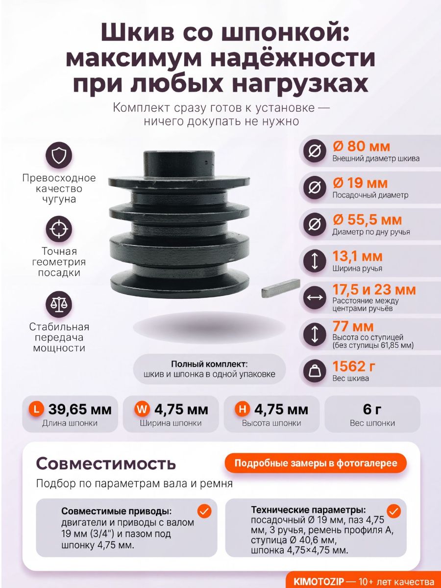 Шкив чугунный со шпонкой, 3 ручья, посадка 19 мм, наружный диаметр 80 мм, тип ремня A
