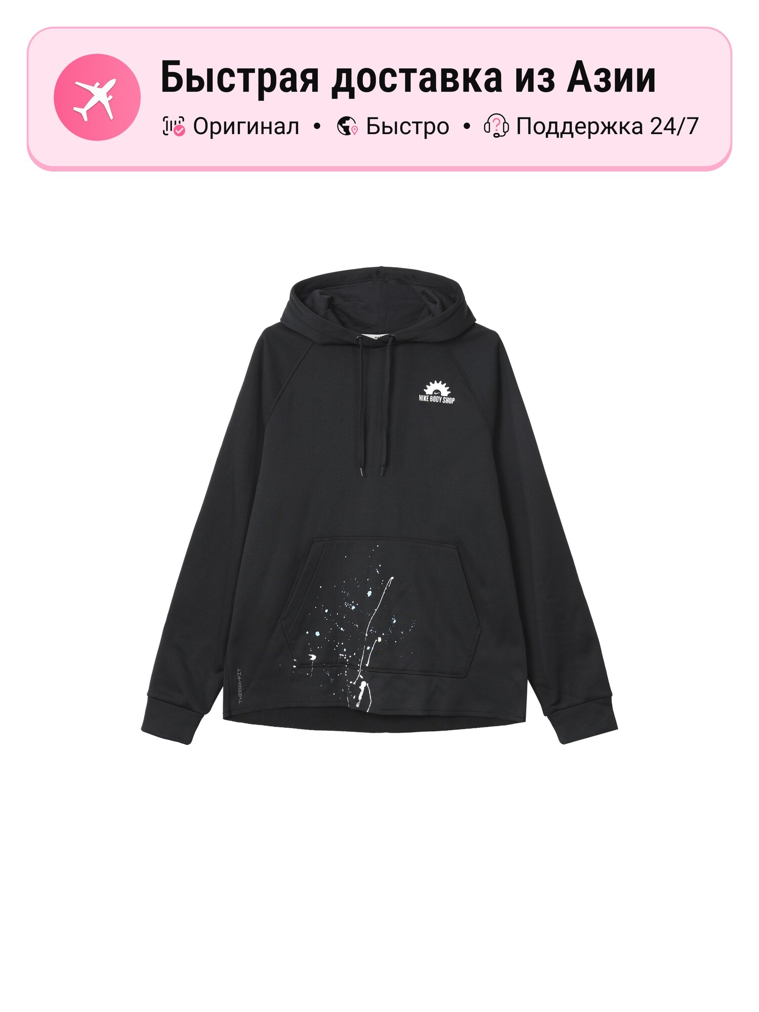 Толстовка NIKE Therma FIT, 1 шт.