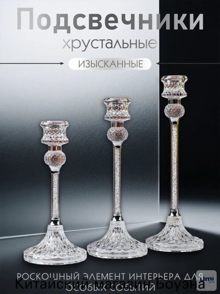 Подсвечник для 3 св. 3 шт стекло прозрачный