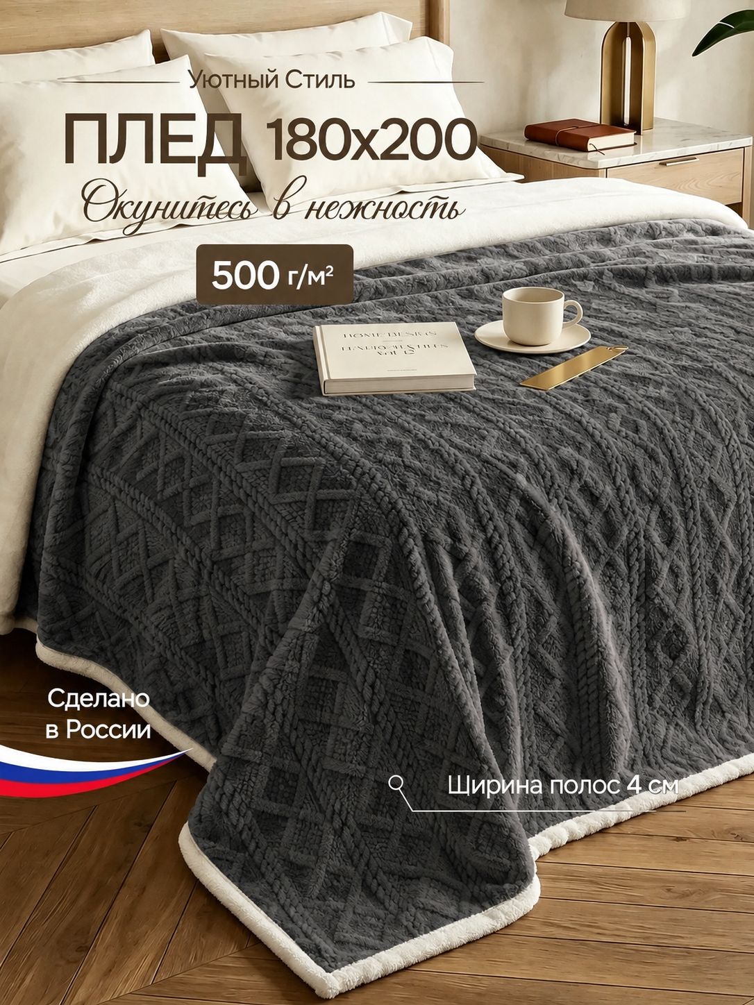 Greenville Плед 200x180 см плюшевый, жаккардовый 3d-эффект серый
