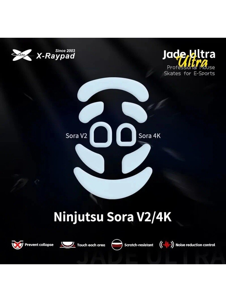 Ножки для мыши (глайды) X-Raypad Jade Ultra для Ninjutsu Sora V2/4K, комплект из 2-х наб.